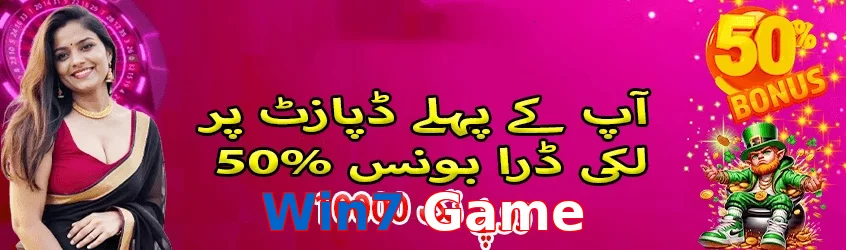 Win7 Game game app for Pakistan players
