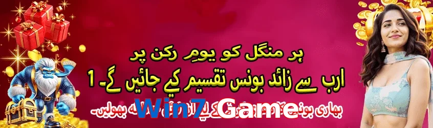 Win7 Game game app for Pakistan players